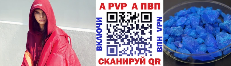 это как зайти  Ессентукская  A-PVP VHQ  наркотики 