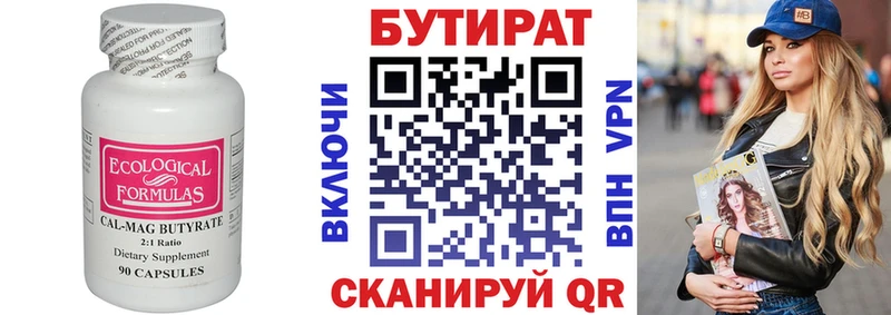 БУТИРАТ жидкий экстази  купить наркоту  Ессентукская 
