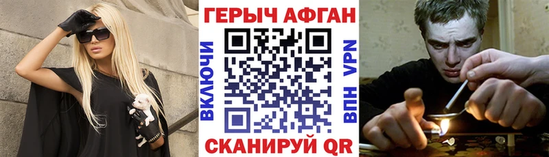 Героин Афган  Ессентукская 
