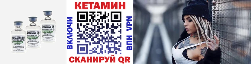 КЕТАМИН VHQ  даркнет сайт  Ессентукская 