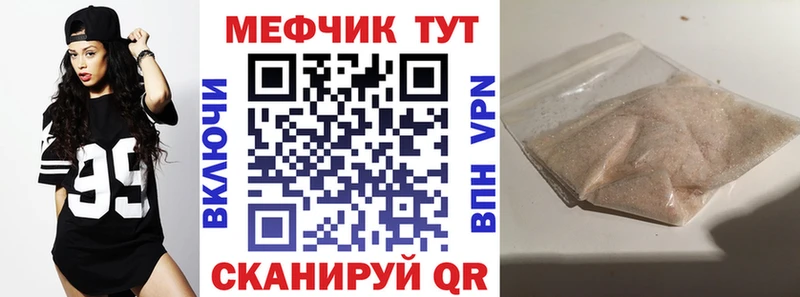 Мефедрон кристаллы  купить закладку  Ессентукская 