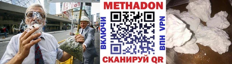 где найти   Ессентукская  МЕТАДОН кристалл 
